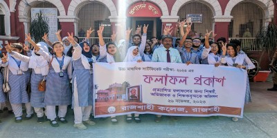 রাজশাহী বোর্ডে পাসের হার ৭৮.৪৬, এগিয়ে মেয়েরা